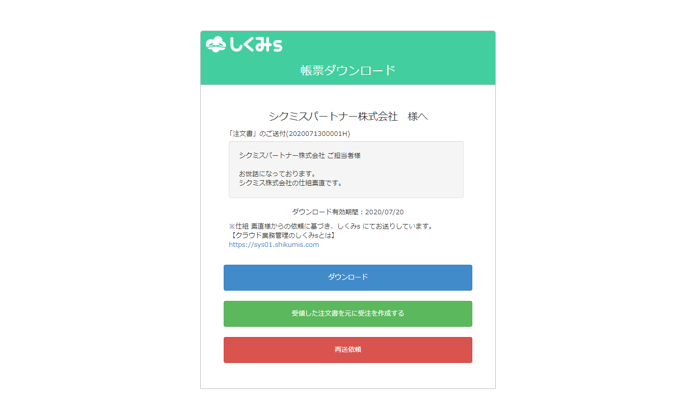 4 受注管理 注文請書を作成する しくみs ドキュメント 4 受注管理 注文請書を作成する しくみs ドキュメント