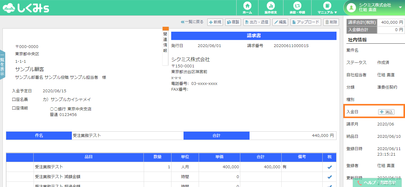 alt 入金消込003-ed