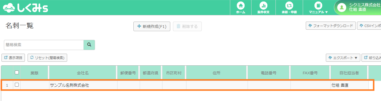 alt 名刺一覧001