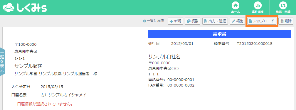 alt 履歴ファイルアップロード
