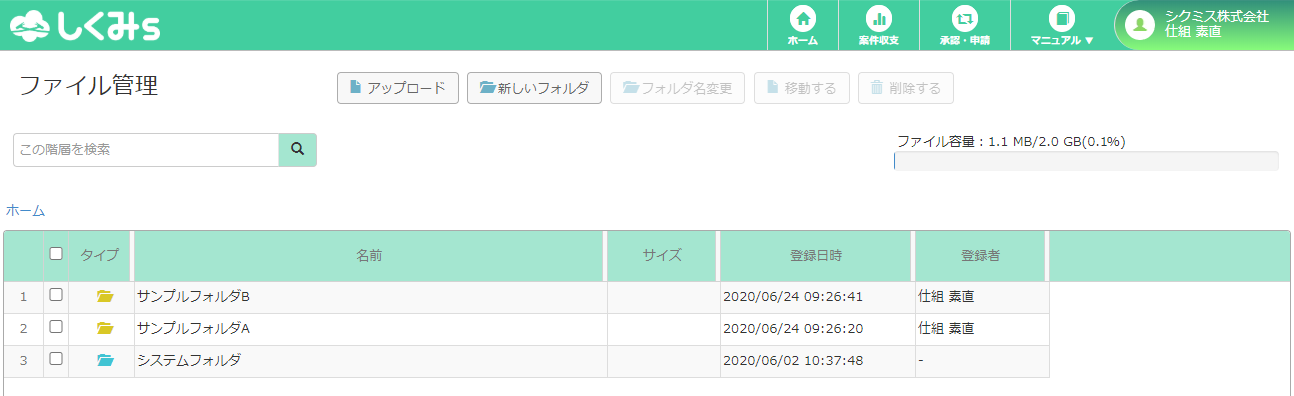 alt 履歴ファイルオンラインストレージ