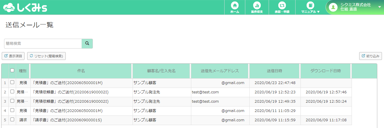alt 履歴ファイル送信メール