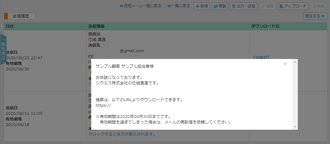 alt 履歴ファイル送信履歴本文