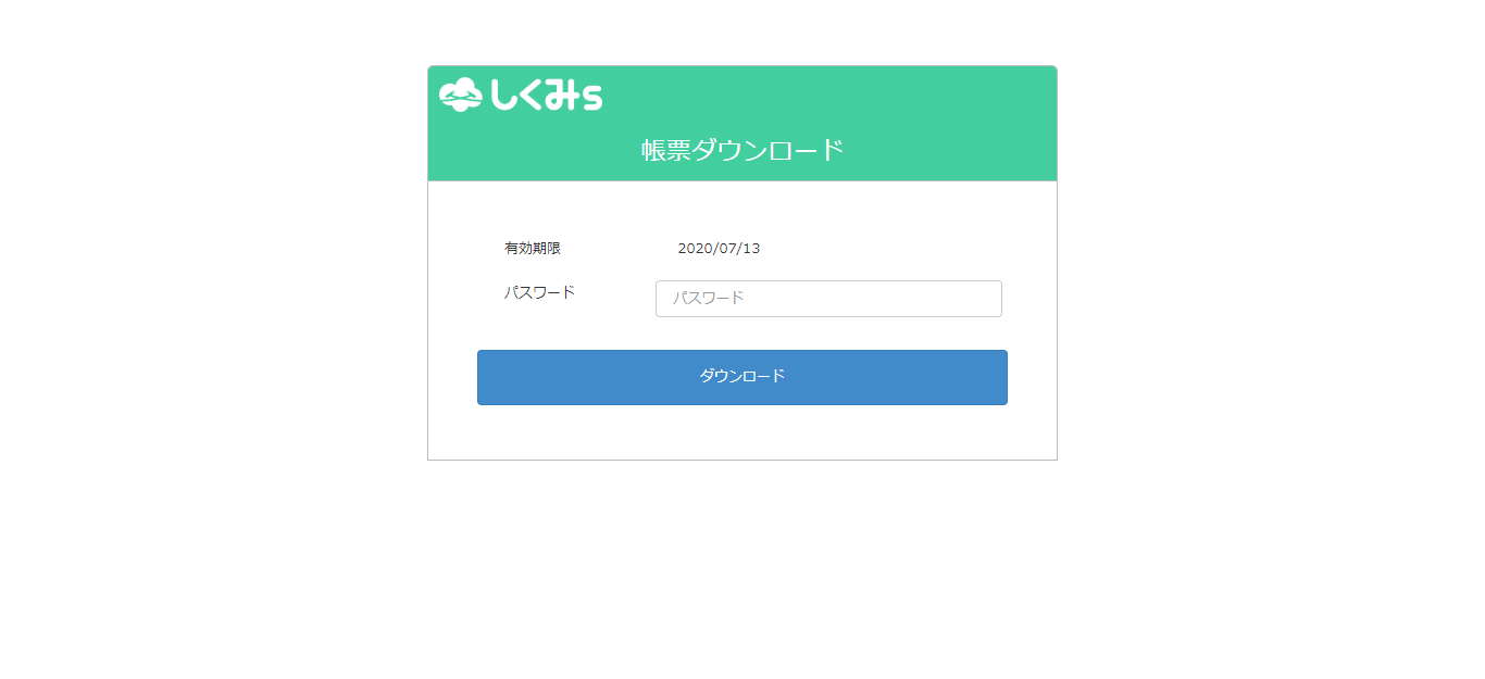 alt 見積書作成101