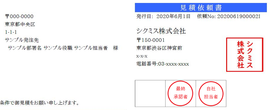 alt 詳細_承認フロー001_承認印