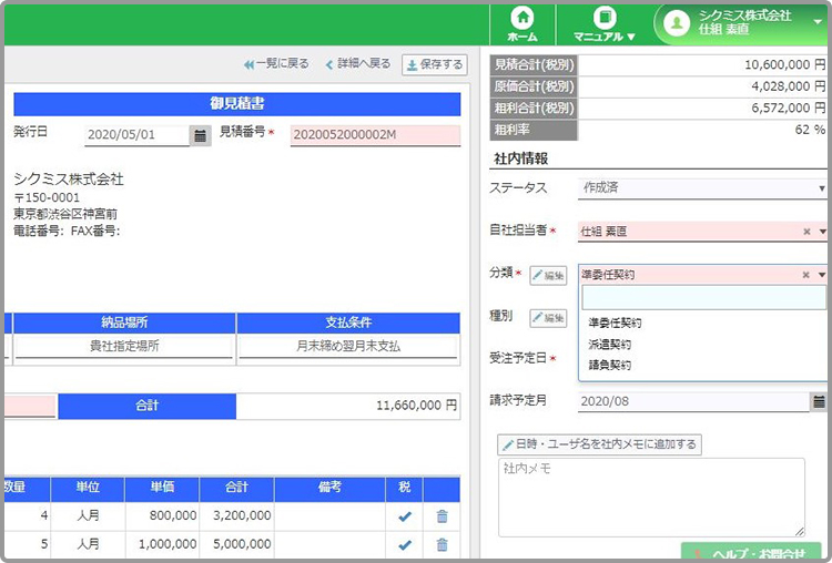 必要な書類を自動作成