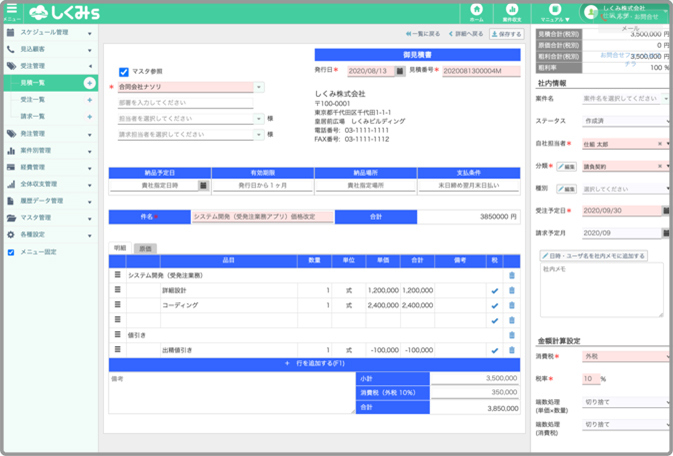 直感的で操作しやすい帳票作成画面